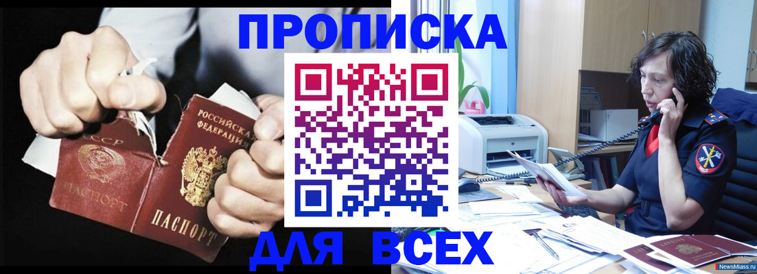 временная регистрация в квартире в Кызыле