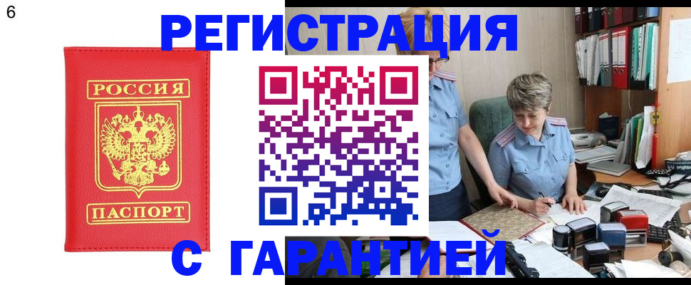 временная регистрация поиск в Кызыле
