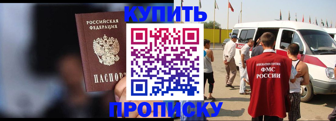 прописка поиск в Кызыле